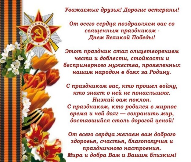 9 мая - Праздник День Победы в Екатеринбурге